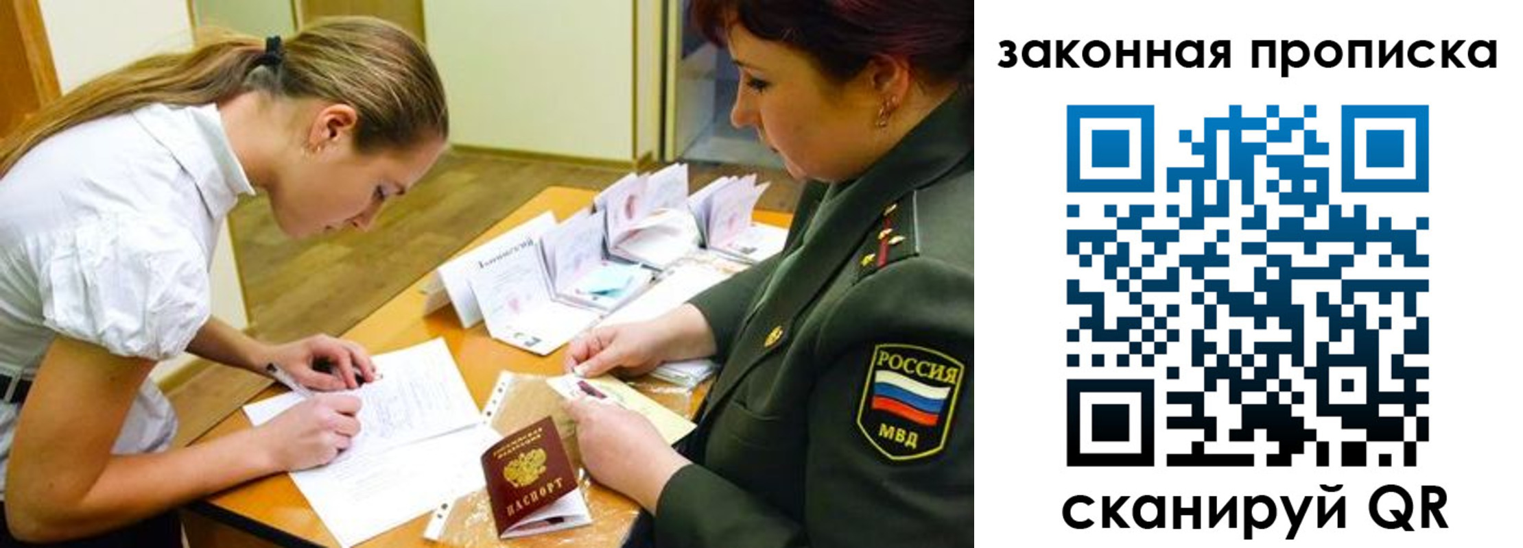 временная регистрация недорого в Анжеро-Судженске