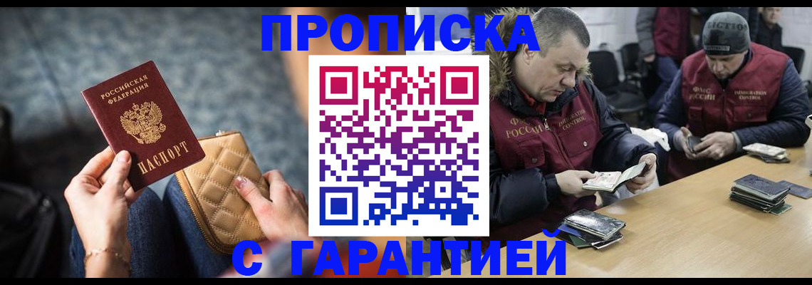 временная регистрация гарантия в Анжеро-Судженске
